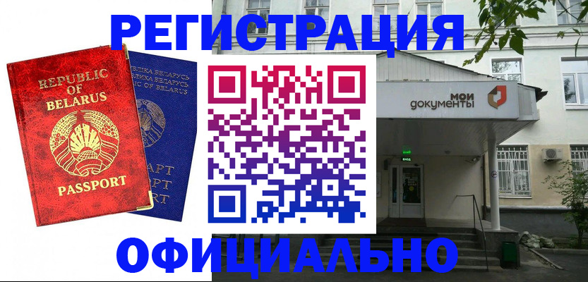 прописка для работы в Калининградской области
