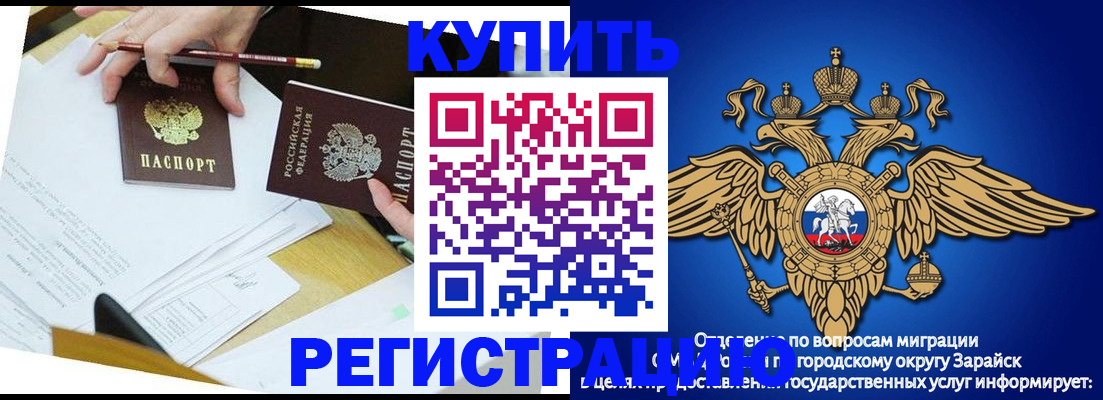 прописка от собственника в Калининградской области